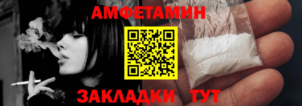 Amphetamine VHQ  мориарти как зайти  Кандалакша  Вход с VPN  АМФЕТАМИН 