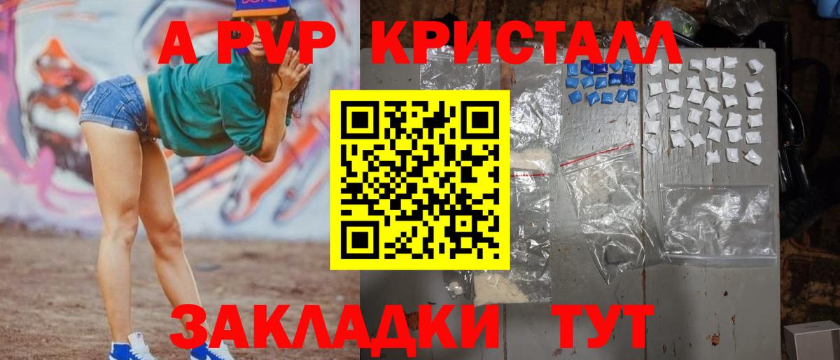 Alpha PVP СК КРИС Кандалакша