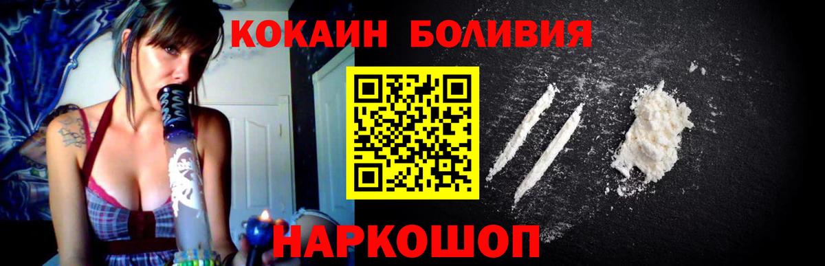 где продают   Вход с VPN  Кандалакша  Cocaine Перу 