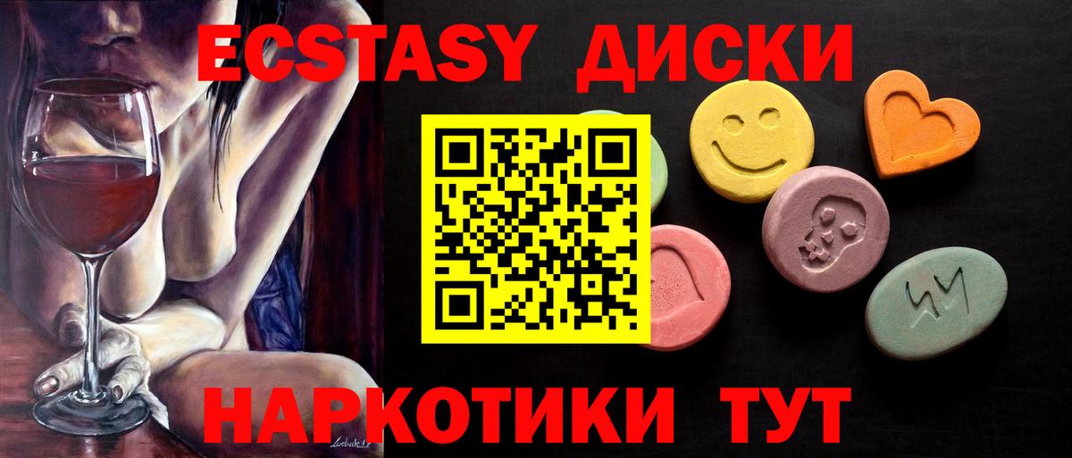 ЭКСТАЗИ mix  Вход с VPN  Кандалакша  Экстази  ЭКСТАЗИ Philipp Plein 