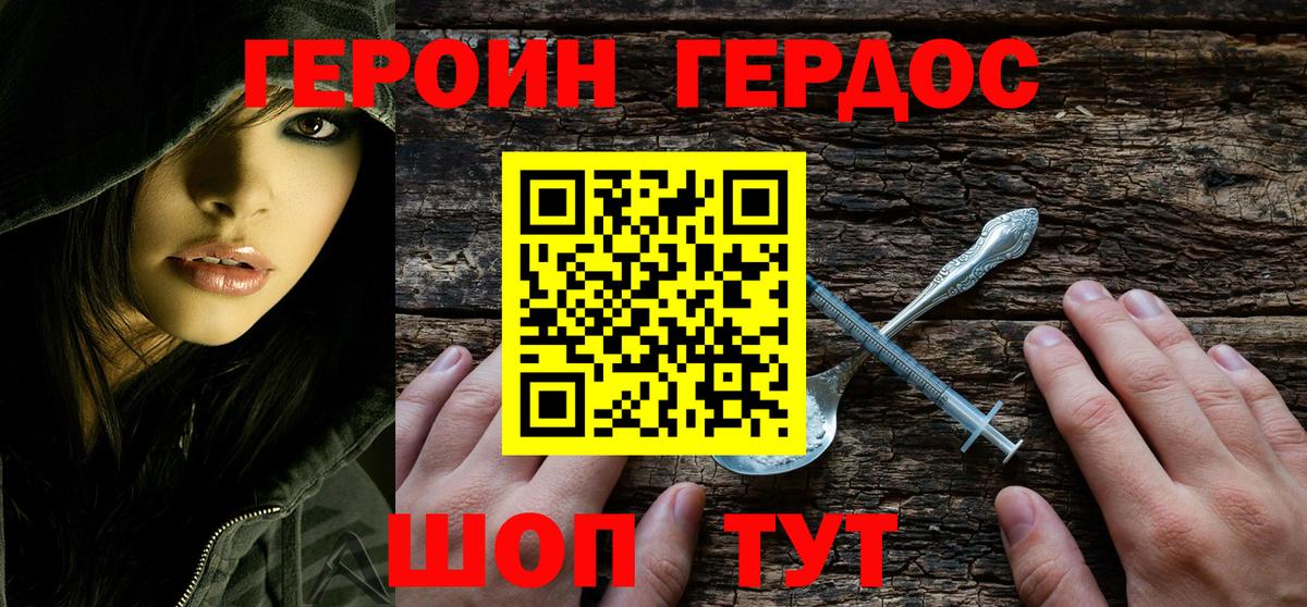 Кандалакша  Героин афганец  Вход с VPN 