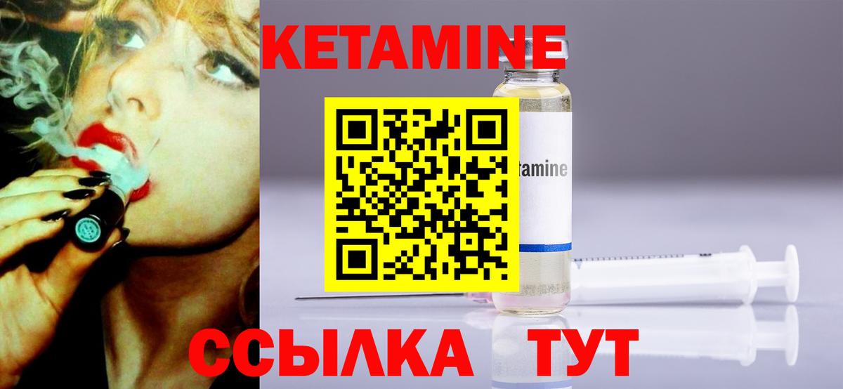 КЕТАМИН VHQ  Вход с VPN  Кандалакша  КЕТАМИН VHQ 