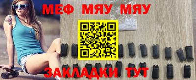 мяу мяу мука Кимры