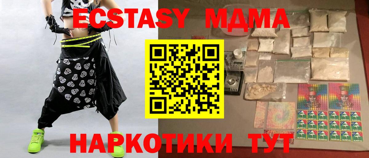 Кандалакша  МДМА crystal  МДМА  Вход с VPN  МДМА кристаллы 