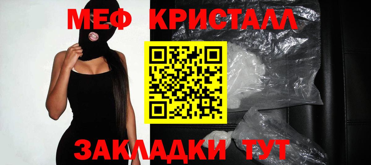 МЯУ-МЯУ кристаллы  Меф  МЕФ  Вход с VPN  как найти   МЕФ mephedrone  Кандалакша 