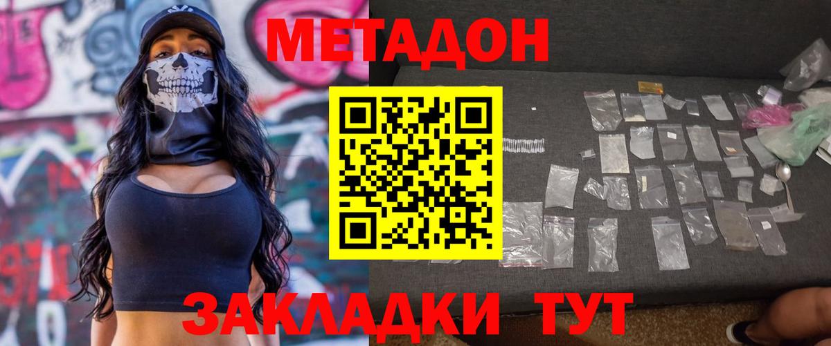 Метадон кристалл Кандалакша