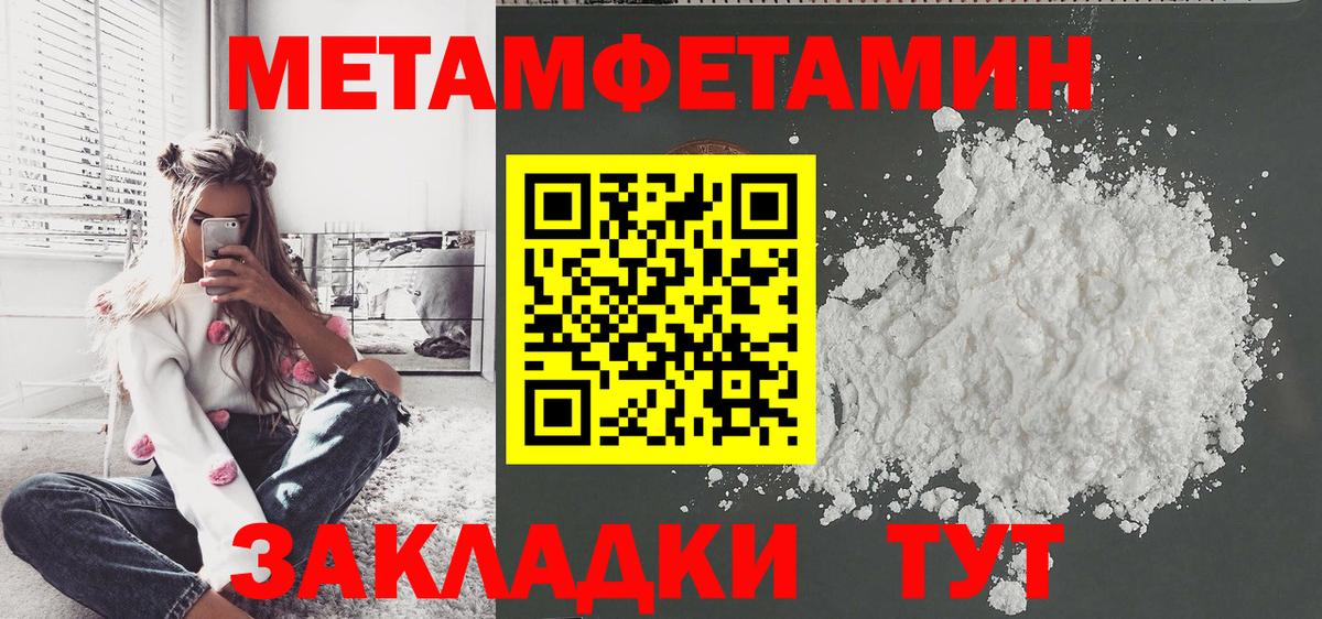 Первитин Декстрометамфетамин 99.9% Кандалакша