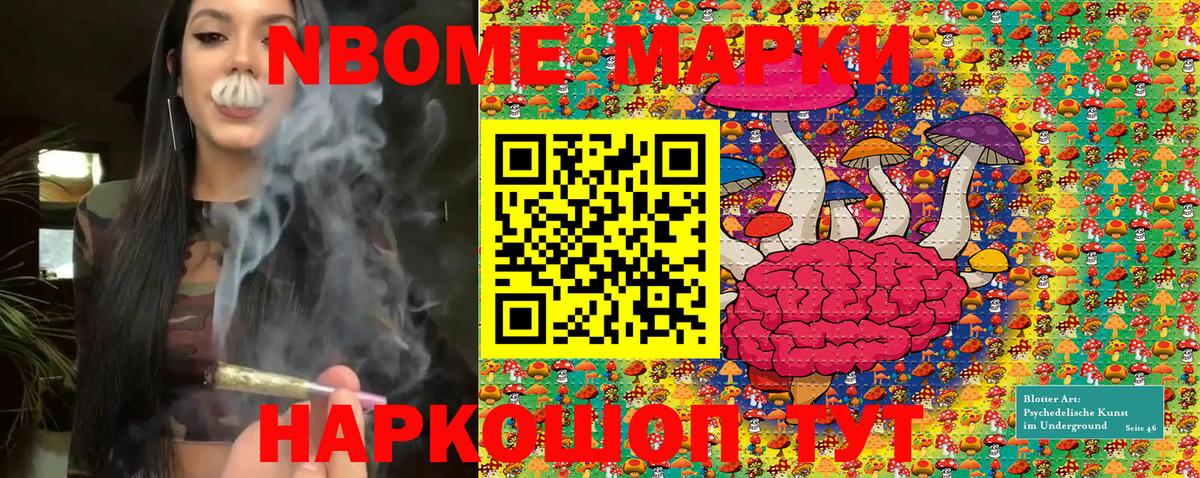 Кандалакша  Марки 25I-NBOMe 1,5мг  Вход с VPN  Марки 25I-NBOMe 1,5мг 