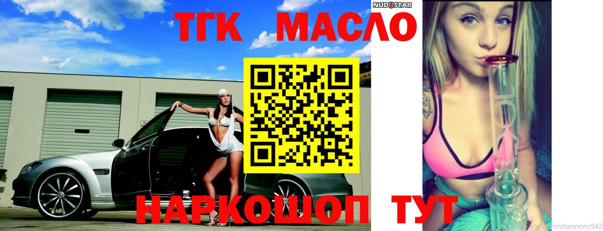 ТГК вейп Кандалакша